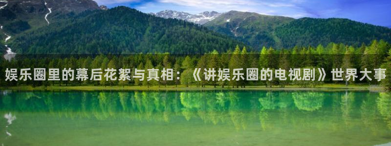 恒盛娱乐