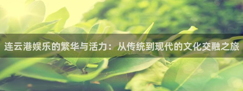 恒盛娱乐
