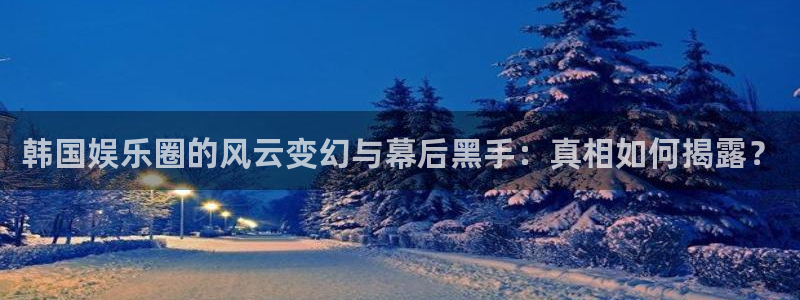 恒盛娱乐